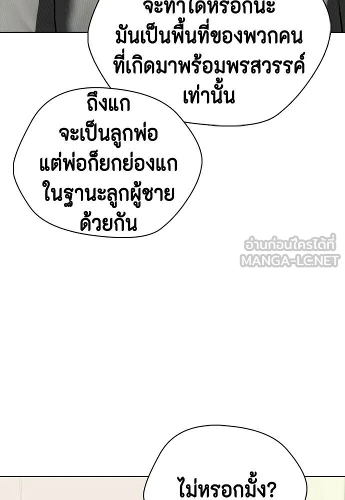 หมาหัวเน่า ตอนที่ 157 รูปที่ 173