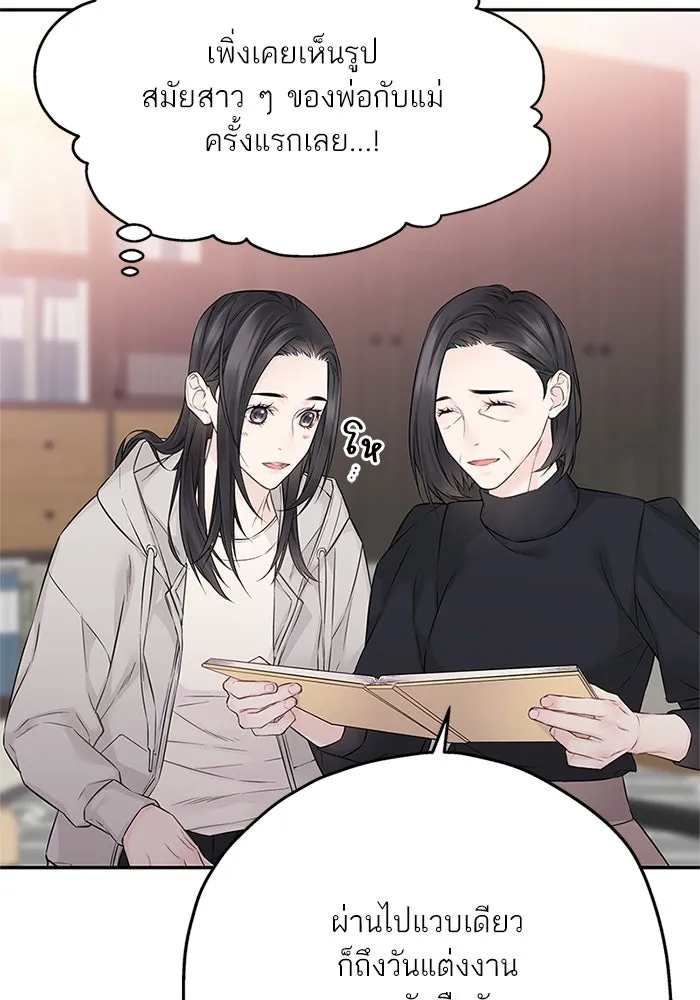 สลับรัก สลับชะตา ตอนที่ 35 รูปที่ 43