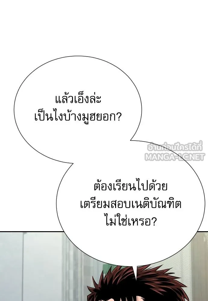 หลานอัจฉริยะ ตอนที่ 40 รูปที่ 6