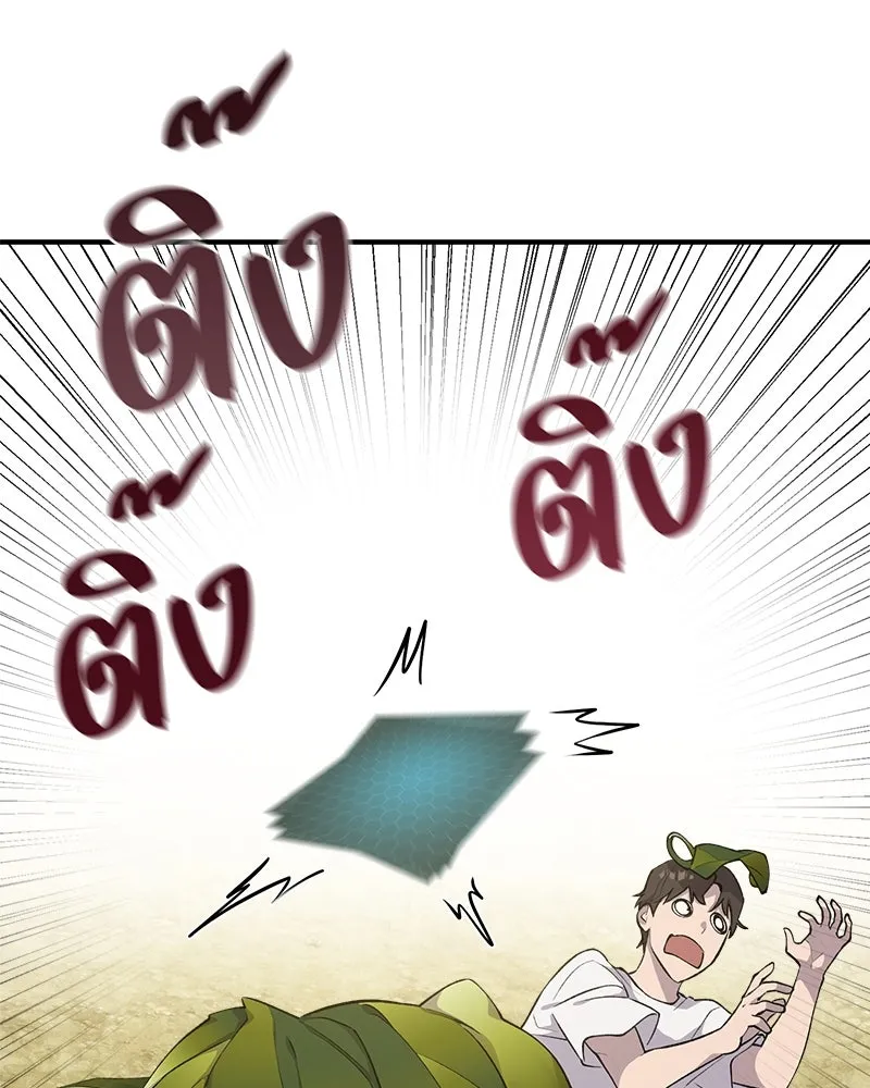 ปลูกผักพิชิตหอคอย ตอนที่ 6 รูปที่ 151