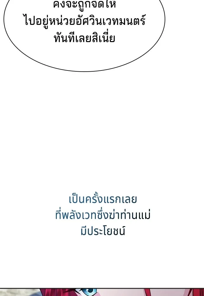 เวทฟื้นฟูได้ผลดีเกินไปแล้ว ตอนที่ 1 รูปที่ 104
