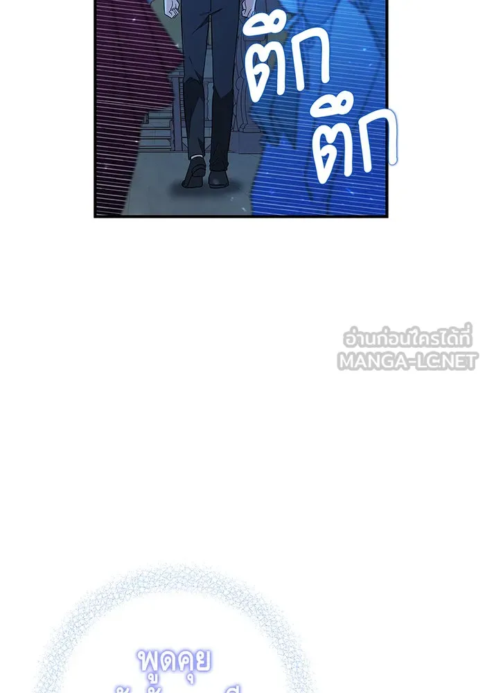 นางร้ายที่ไหนจะมีคุณธรรม ตอนที่ 42 รูปที่ 84