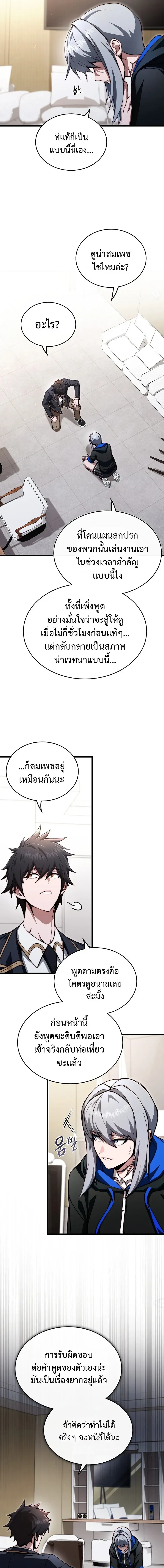 The Regressor Makes Everything ผ_หวนค_นผ_สร_างท_กสรรพส_ง ตอนที่ ตอนที่ 29 รูปที่ 11