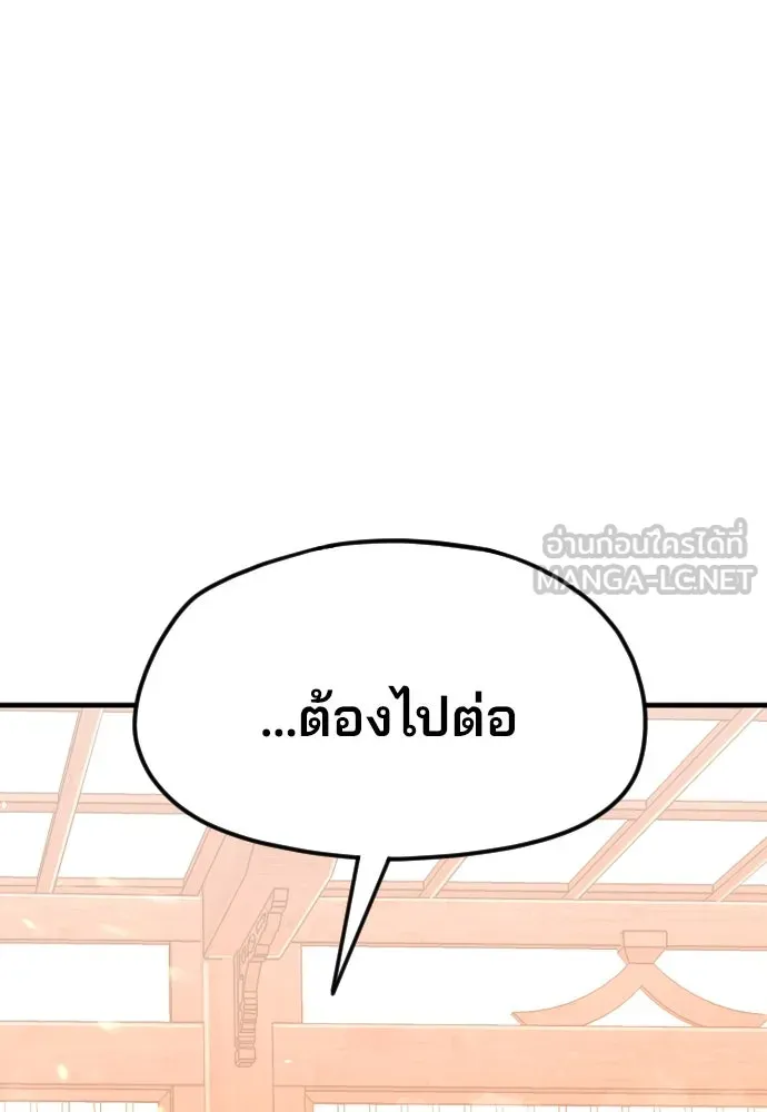 เส้นทางสู่เทพมาร ตอนที่ 15 รูปที่ 180