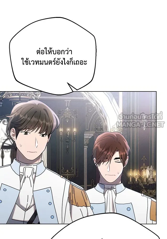 แอชสตาร์ต ตอนที่ 92 รูปที่ 21