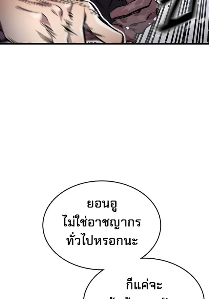 มหาสงครามคนแกร่ง ตอนที่ 16 รูปที่ 140