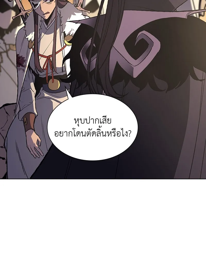 เกิดอีกทีเป็นว่าที่ประมุขลัทธิมาร ตอนที่ 25 รูปที่ 20