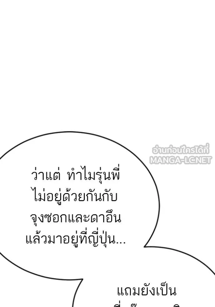 BAD GUY ตอนที่ 286 รูปที่ 75