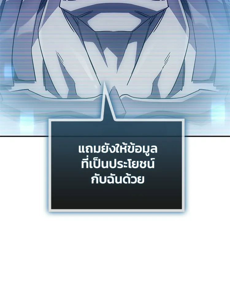 หยุดนะจอมมาร ฮีโร่ล้อมไว้หมดแล้ว ตอนที่ 33 เพี้ยนจริง ๆ สินะ รูปที่ 119