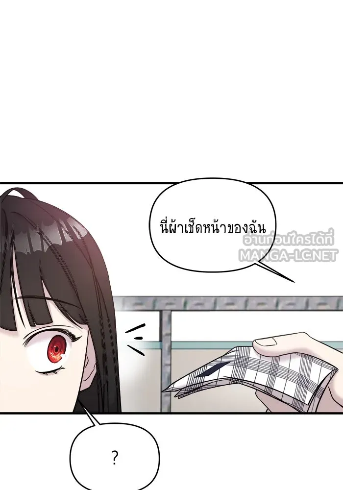 วายร้ายก็อยากมีรัก ตอนที่ 7 รูปที่ 135
