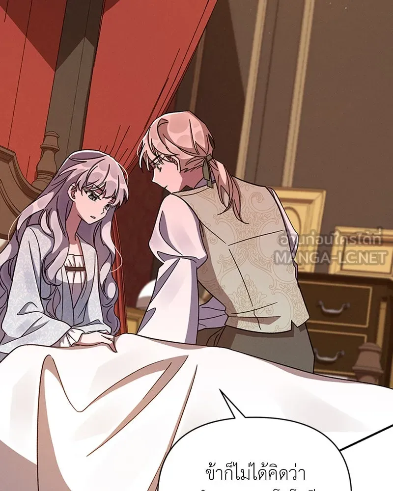 โอ้ ศัตรูที่รัก ตอนที่ 31 รูปที่ 78