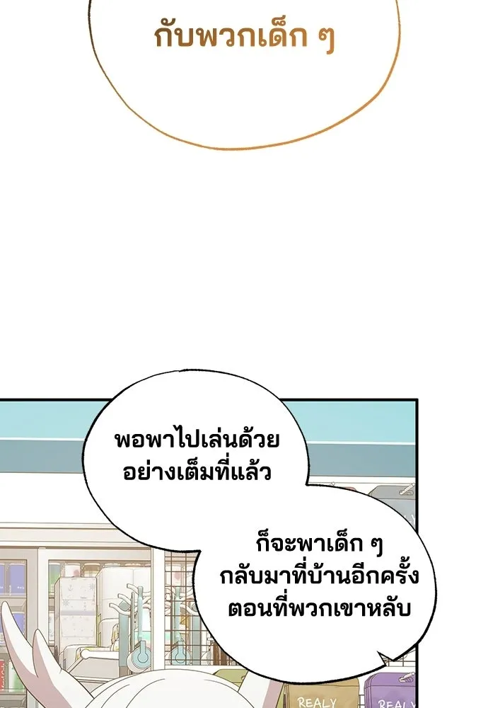 ร้านสะดวกซื้อต่างโลก ตอนที่ 48 รูปที่ 74