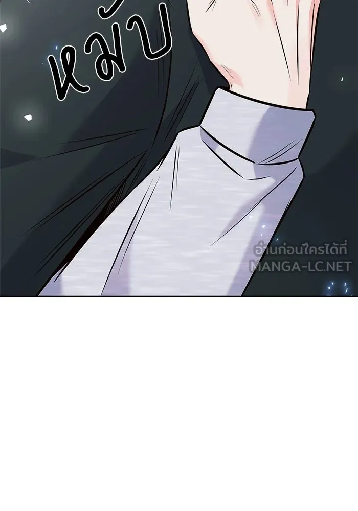 แด่ความเกลียดชัง ตอนที่ 69 รูปที่ 96