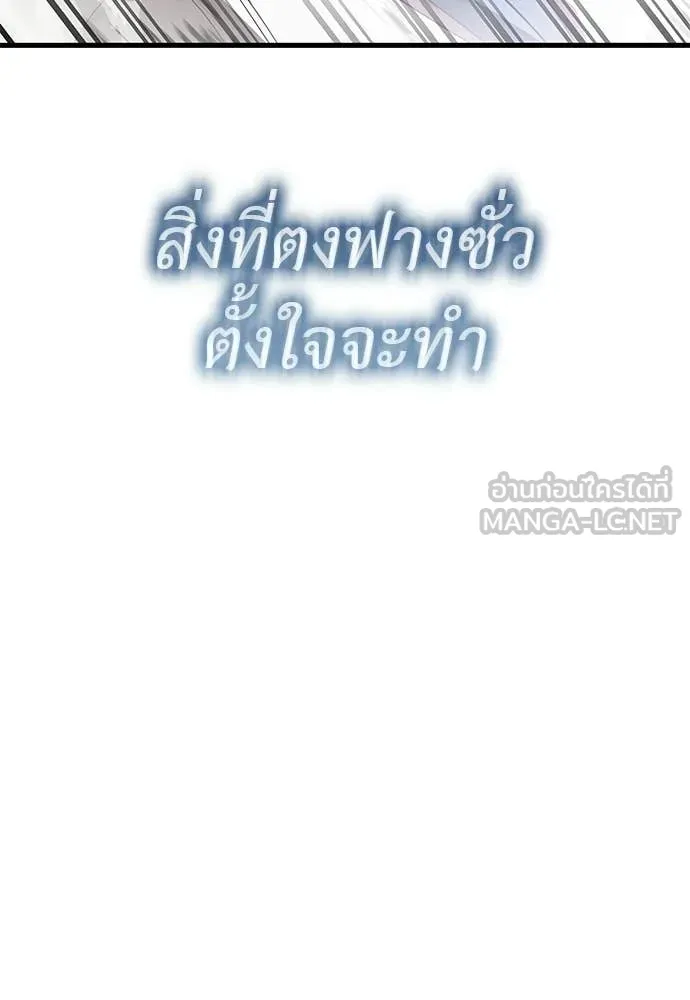 ยมราชลงทัณฑ์ ตอนที่ 130 รูปที่ 185