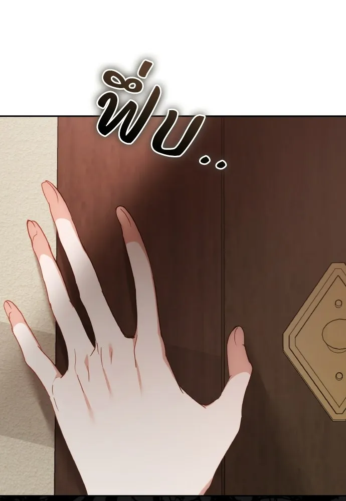 เหตุผลที่นางร้ายจับดาบ ตอนที่ 2 รูปที่ 124