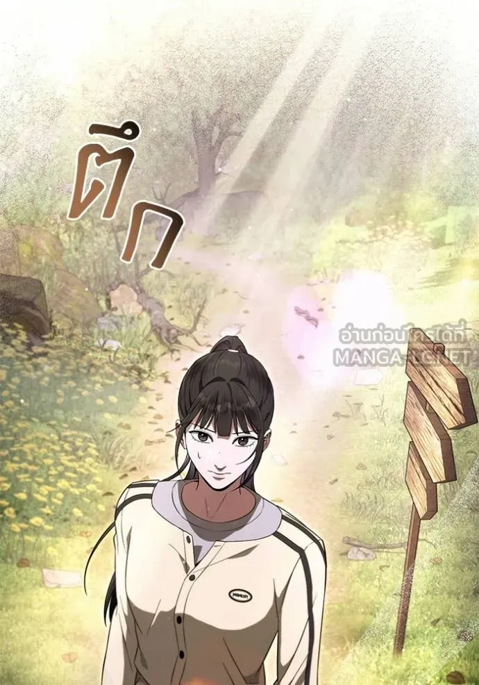 เชื่อเถอะ ฉันเป็นฮัน ตอนที่ 70 รูปที่ 16