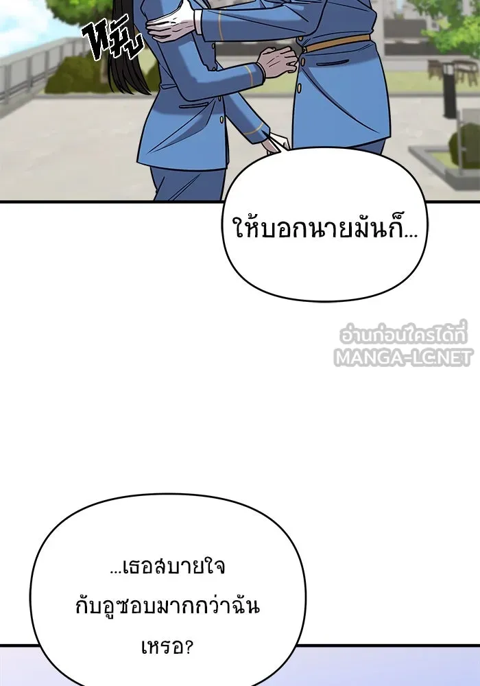 วายร้ายก็อยากมีรัก ตอนที่ 46 รูปที่ 153