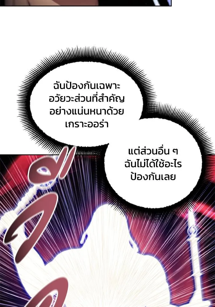 ศึกชิงบัลลังก์เทพเจ้ ตอนที่ 125 รูปที่ 52