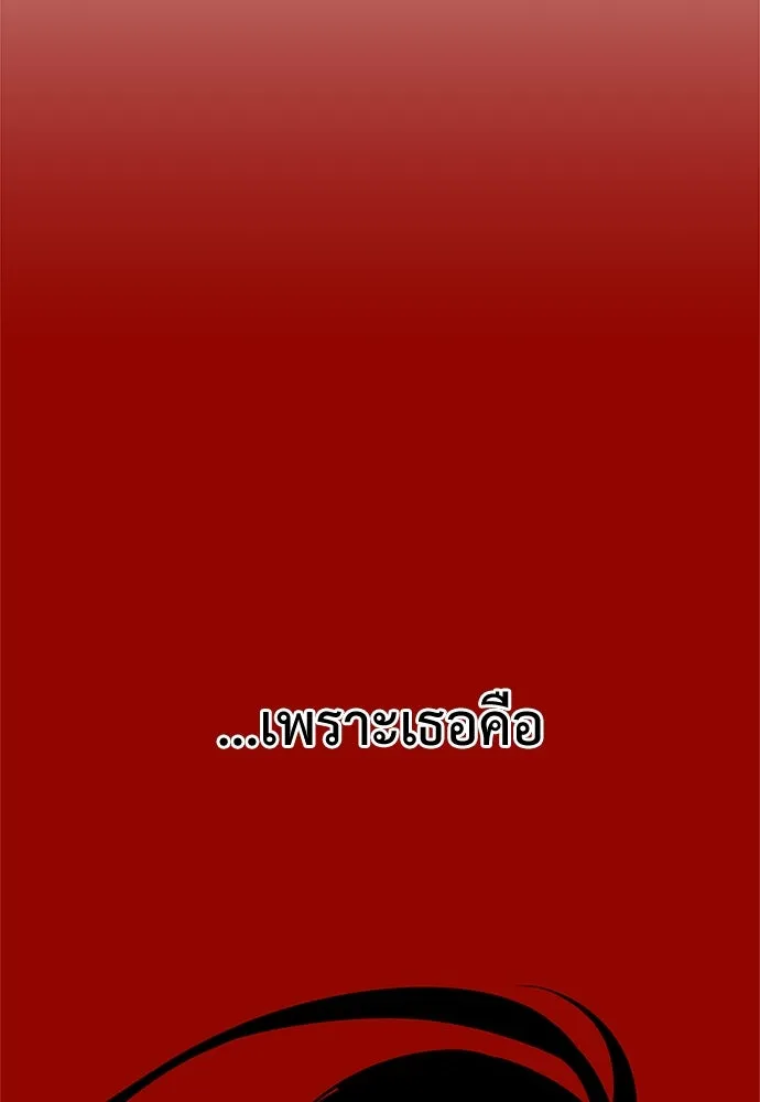 ไอ้เพลเยอร์นั่น ฉันฆ่ามันเอง ตอนที่ 4 รูปที่ 68