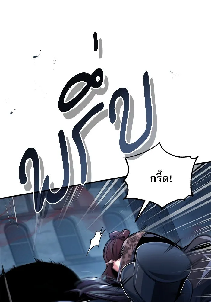 ศาสตราจารย์จำเป็นแห่งอะคาเดมี ตอนที่ 36 รูปที่ 13