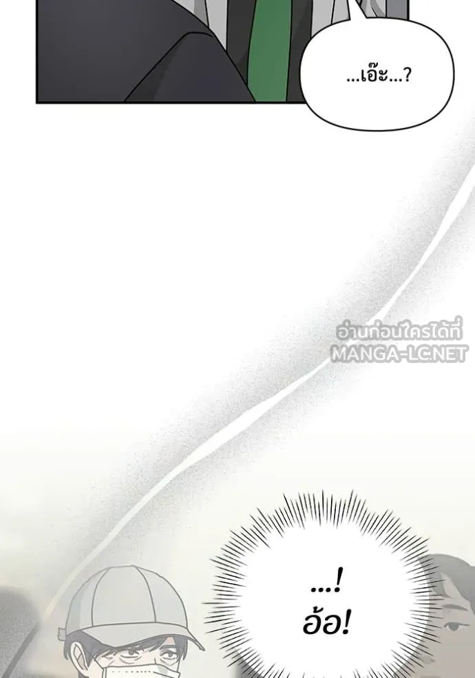 ฉันเนี่ยนะ ตอนที่ 22 รูปที่ 24