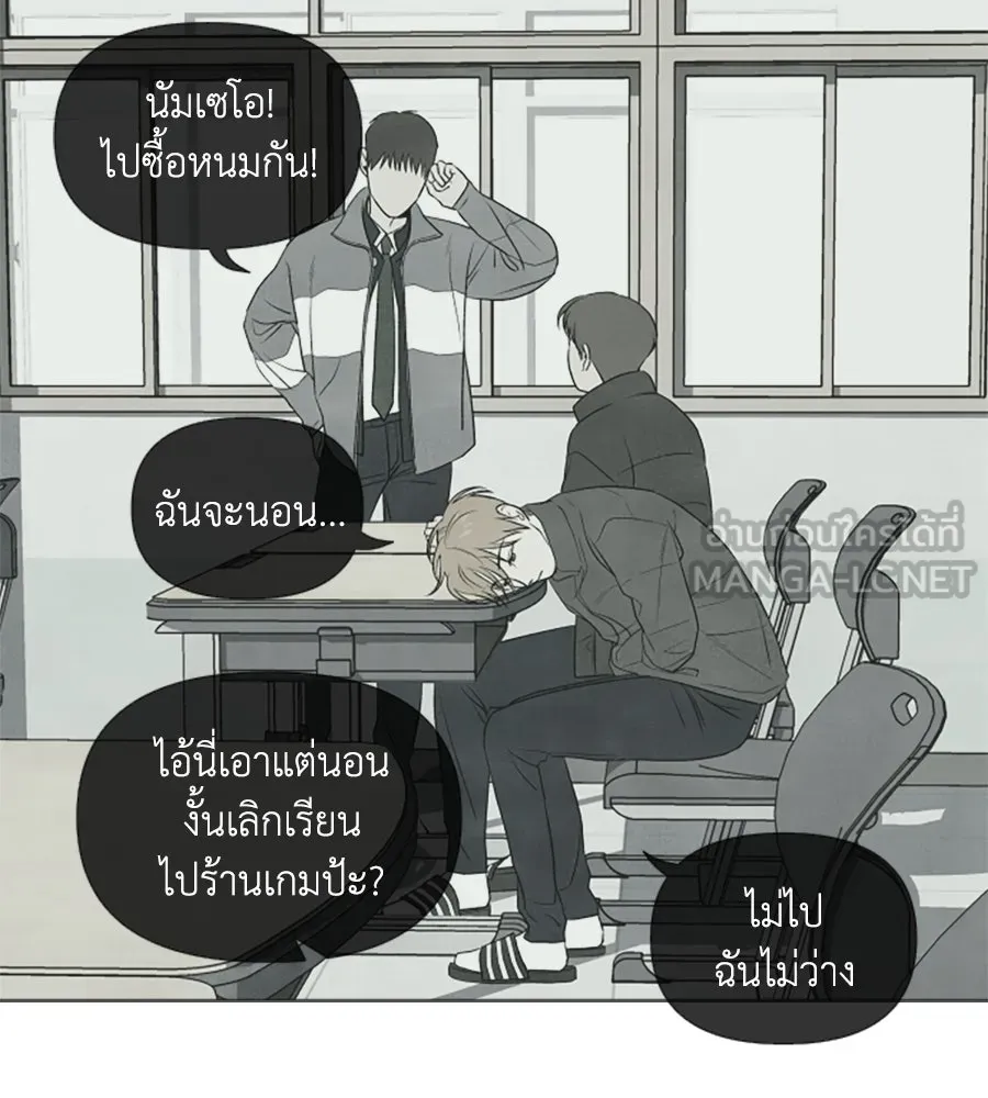 เหตุผลของคนไม่อยากอยู่ ตอนที่ 5 รูปที่ 42