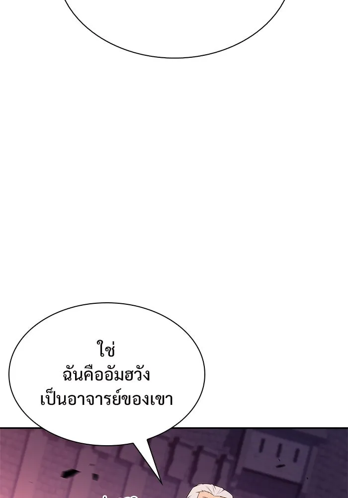 ผู้เล่นหน้าใหม่เลเวลแมกซ์ ตอนที่ 149 โลกของเหล่าเพลเยอร์ (3) รูปที่ 7