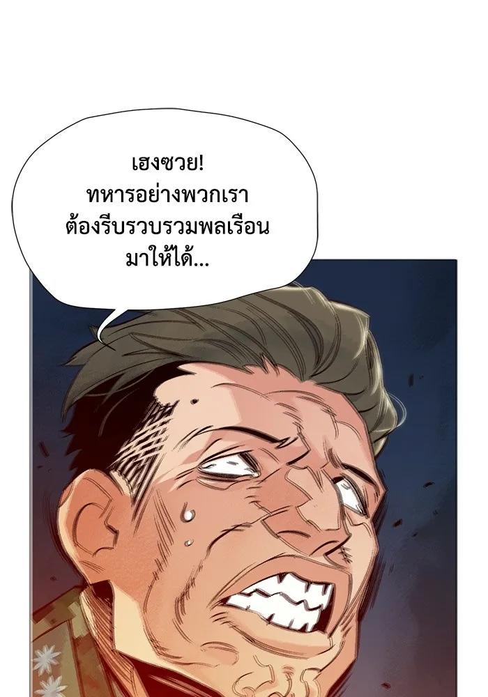 The Lone Necromancer ตอนที่ 19 รูปที่ 80