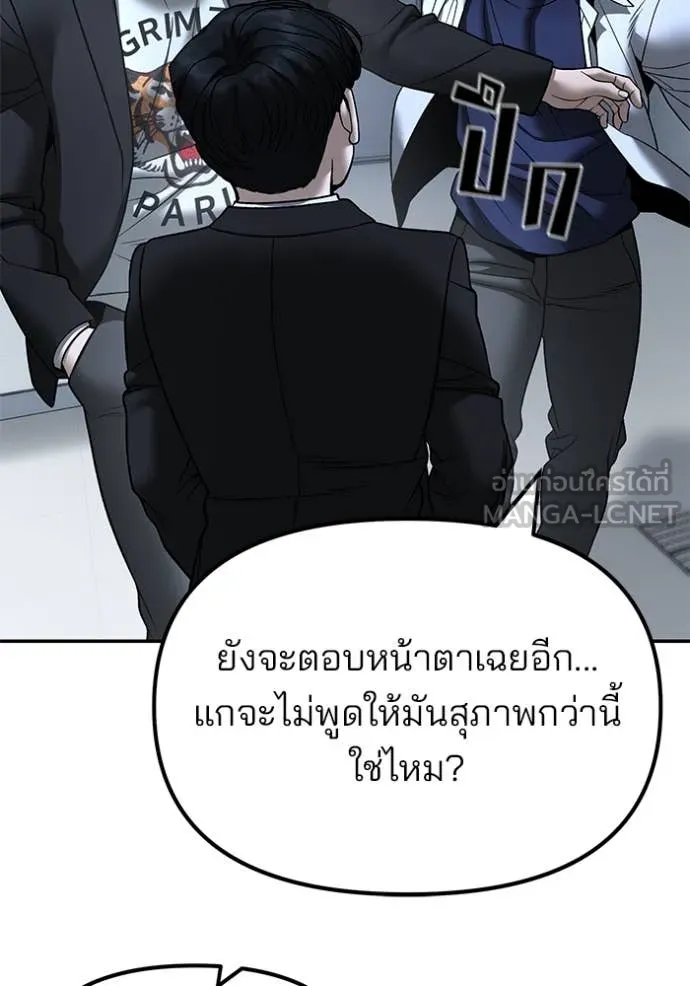 เลวฟาดเลว ตอนที่ 172 รูปที่ 12