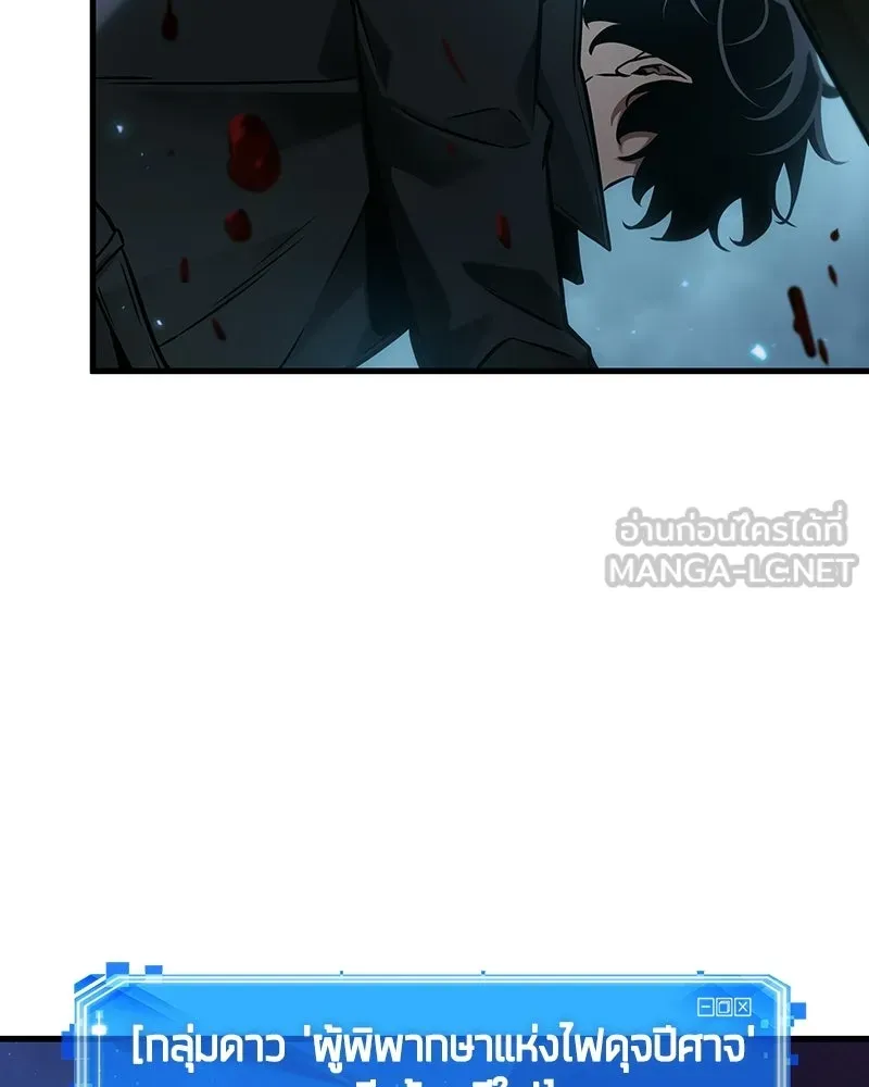 Omniscient Reader อ่านชะตาวันสิ้นโลก ตอนที่ 48 ตัวละคร (3) รูปที่ 54