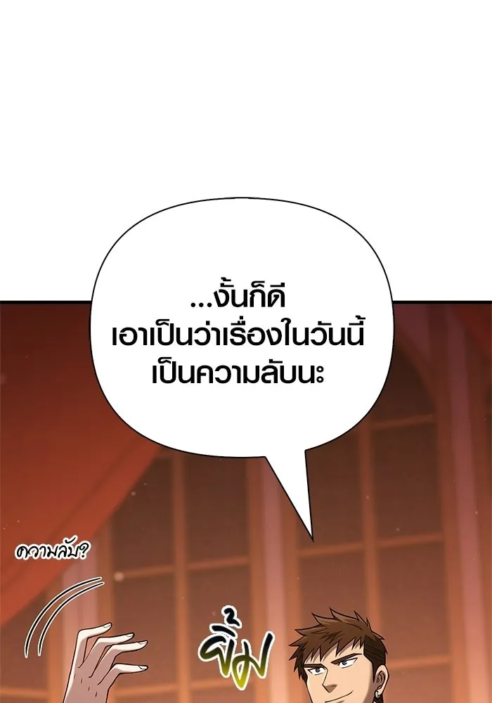 เอาชีวิตรอดในเกมฉบับคนเถื่อน ตอนที่ 135 เลือกทางไหน รูปที่ 49
