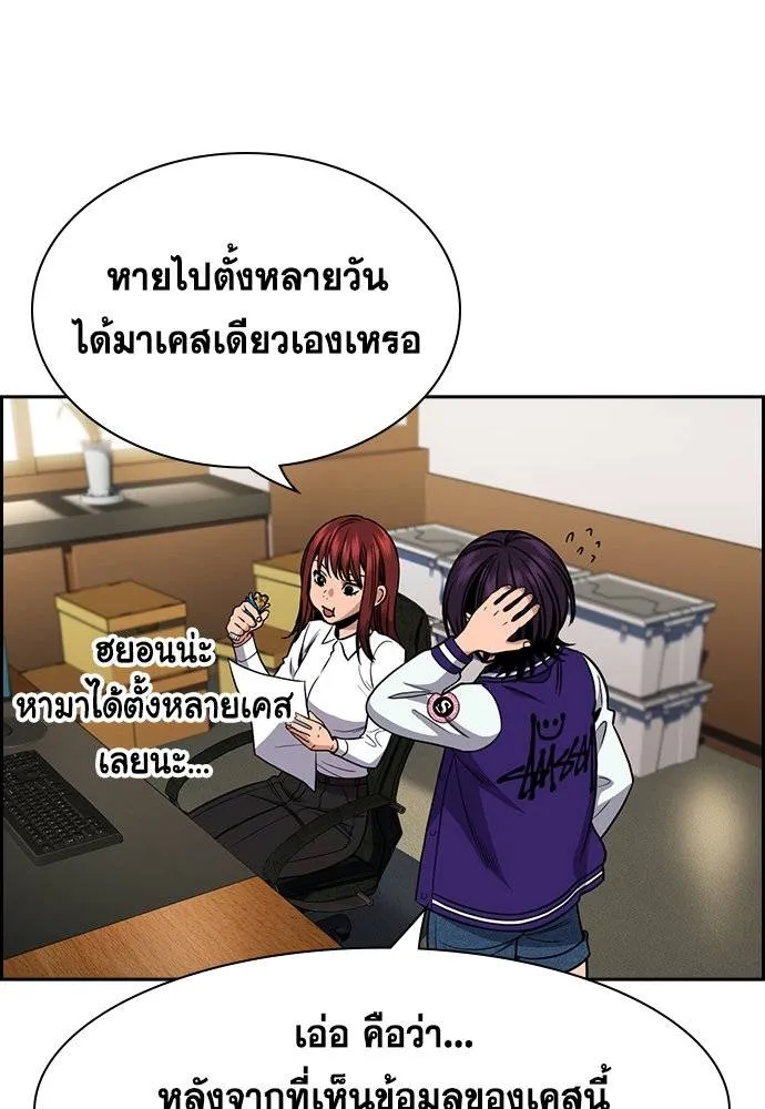 การศึกษาที่แท้จริง ตอนที่ 177 รูปที่ 59