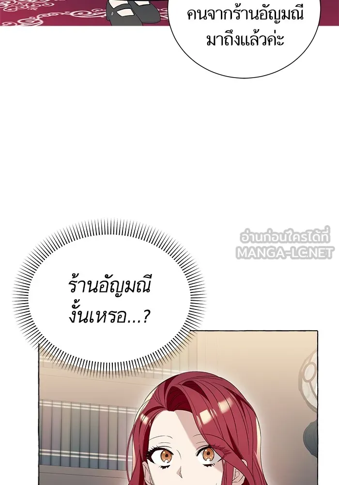 นึกว่าเป็นอิเซไคธรรมดา ตอนที่ 12 รูปที่ 111