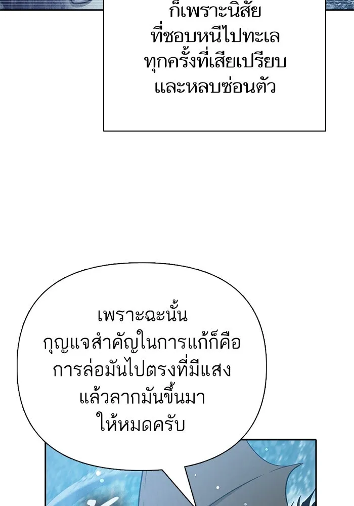 My S-Class Hunters ตอนที่ 117 ทำความสะอาดเรียบร้อย รูปที่ 4