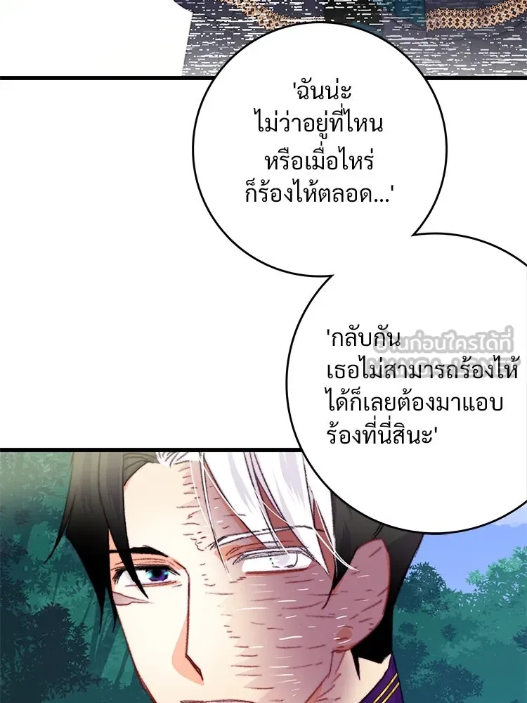 Bring the Love ตอนที่ 81 รูปที่ 57