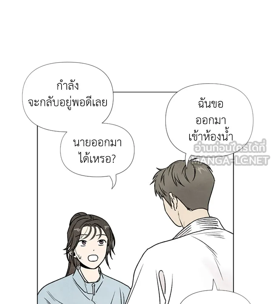 เหตุผลของคนไม่อยากอยู่ ตอนที่ 3 รูปที่ 48