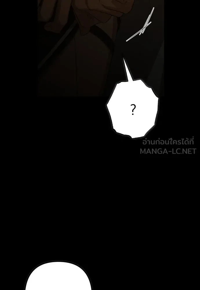 เลดี้มินต์ ตอนที่ 97 รูปที่ 75