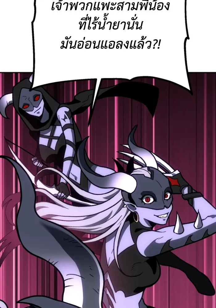 อดีตบอสหอคอย ตอนที่ 2 รูปที่ 82