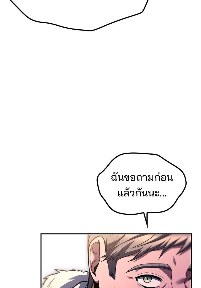 ครัวจอมเวท ตอนที่ 68 รูปที่ 94