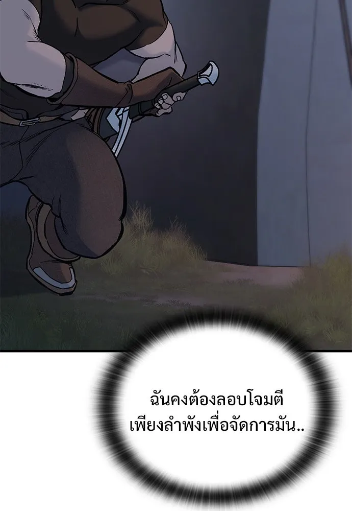 อัศวินวันเดียว ตอนที่ 6 รูปที่ 146