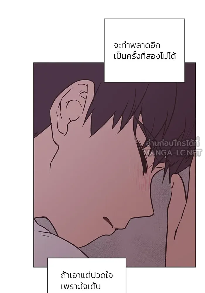 อย่าล้อเล่นกับหัวใจ ตอนที่ 24 รูปที่ 21