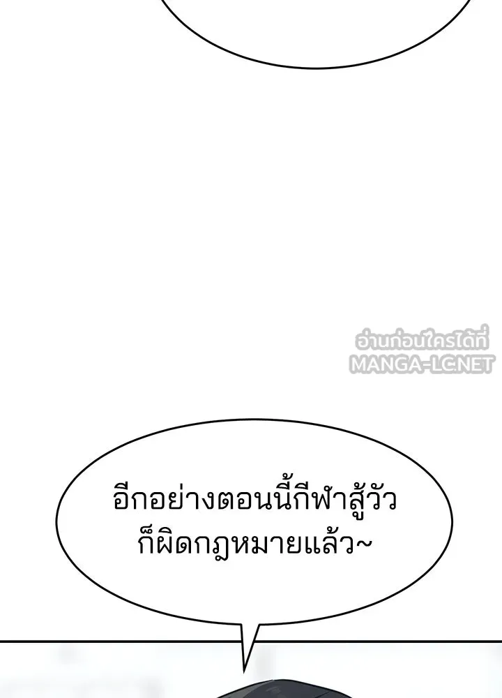 กฎเหล็กบ้านสายลับ ตอนที่ 27 รูปที่ 135