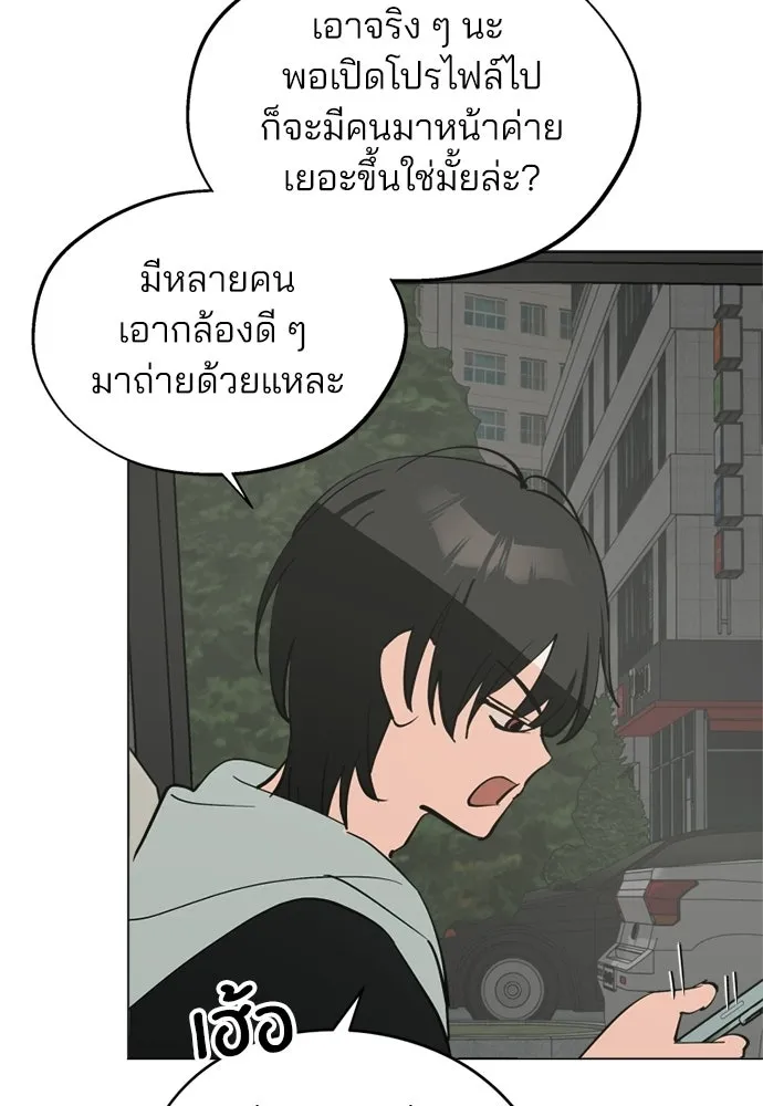สวยเองนักเลงพอ ตอนที่ 57 รูปที่ 88