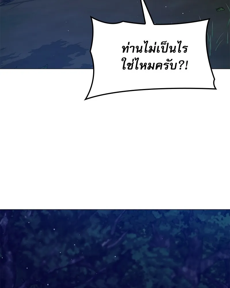 กำราบรักร้ายนายจอมพยศ ตอนที่ 55 รูปที่ 109
