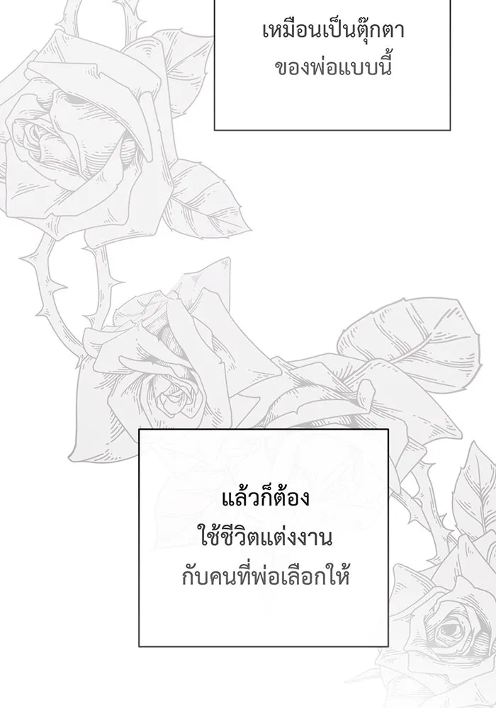 หนูน้อยทรราช ตอนที่ 102 รูปที่ 65