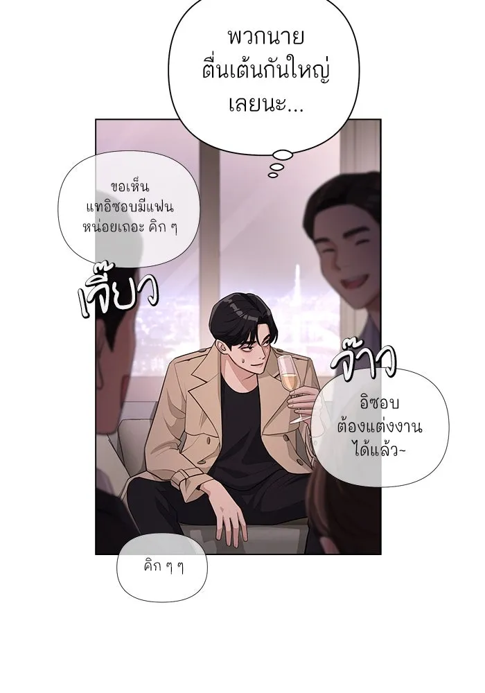 ความรักของอิซอบ ตอนที่ 7 รูปที่ 80