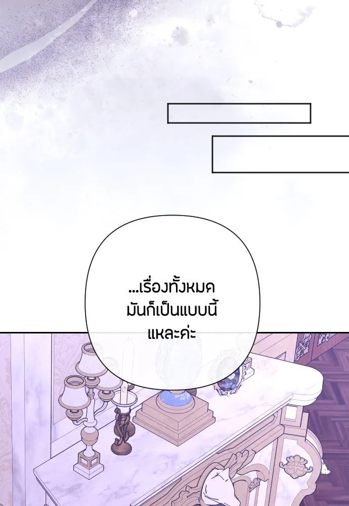 แด่ใจที่ไร้รัก ตอนที่ 55 รูปที่ 64