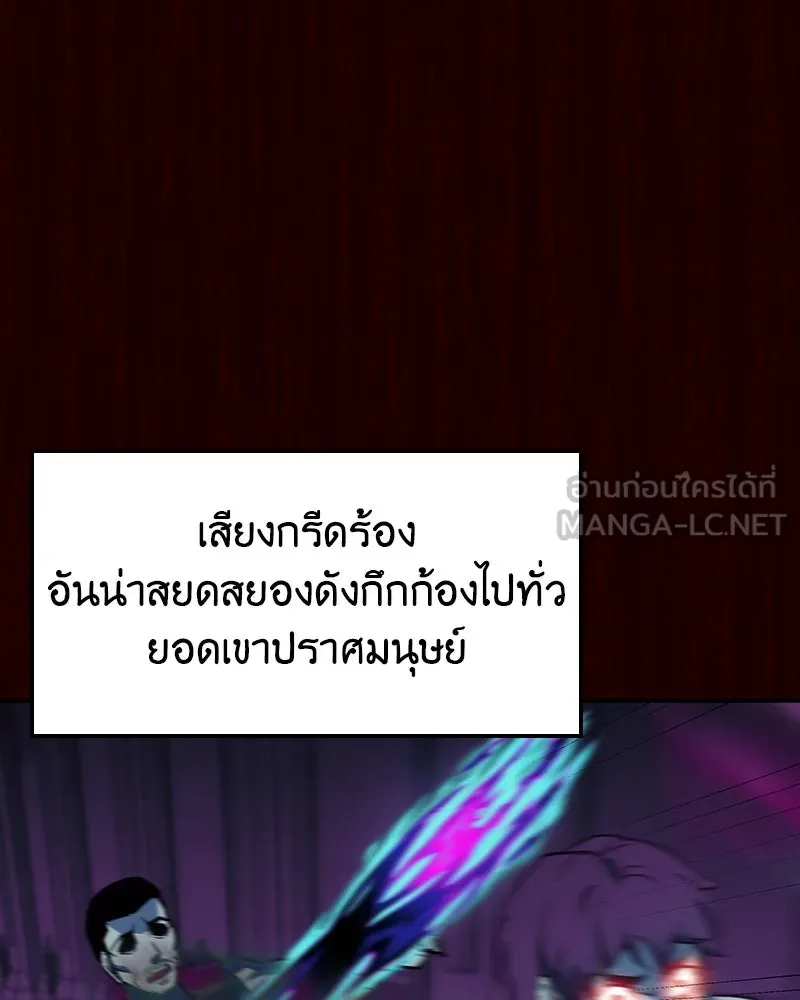 เกิดอีกทีเป็นว่าที่ประมุขลัทธิมาร ตอนที่ 121 รูปที่ 171