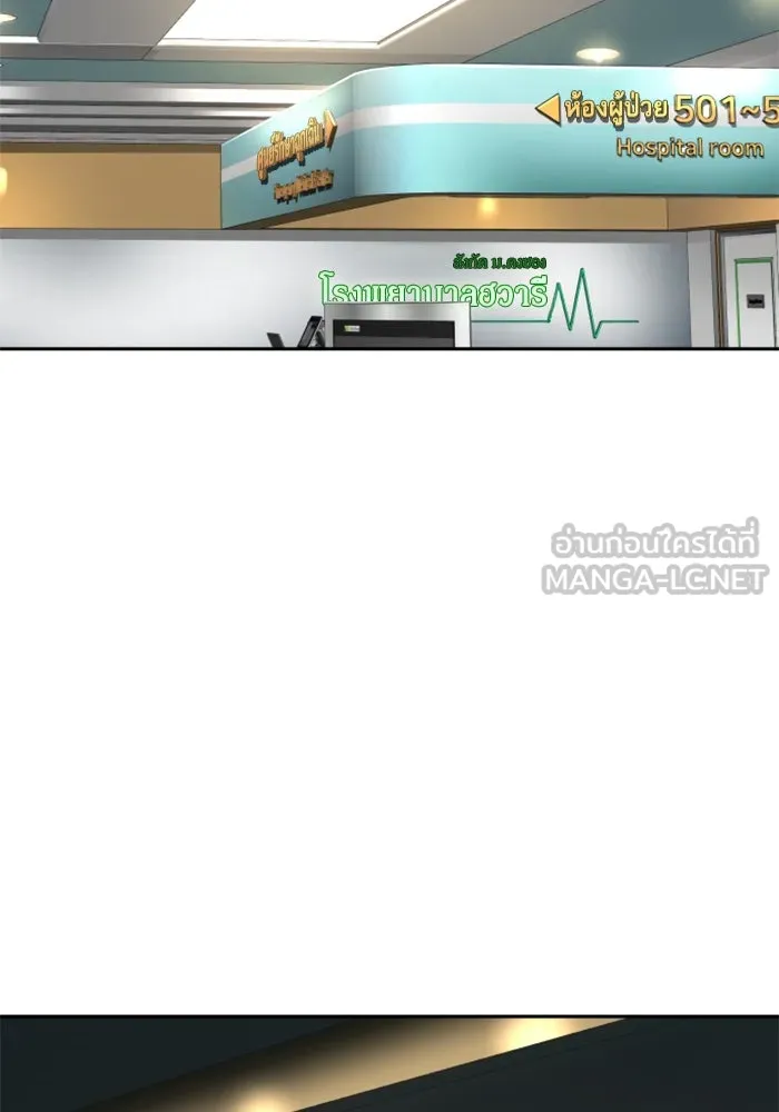 พี่ชายสายบอดี้การ์ด ตอนที่ 233 รูปที่ 51