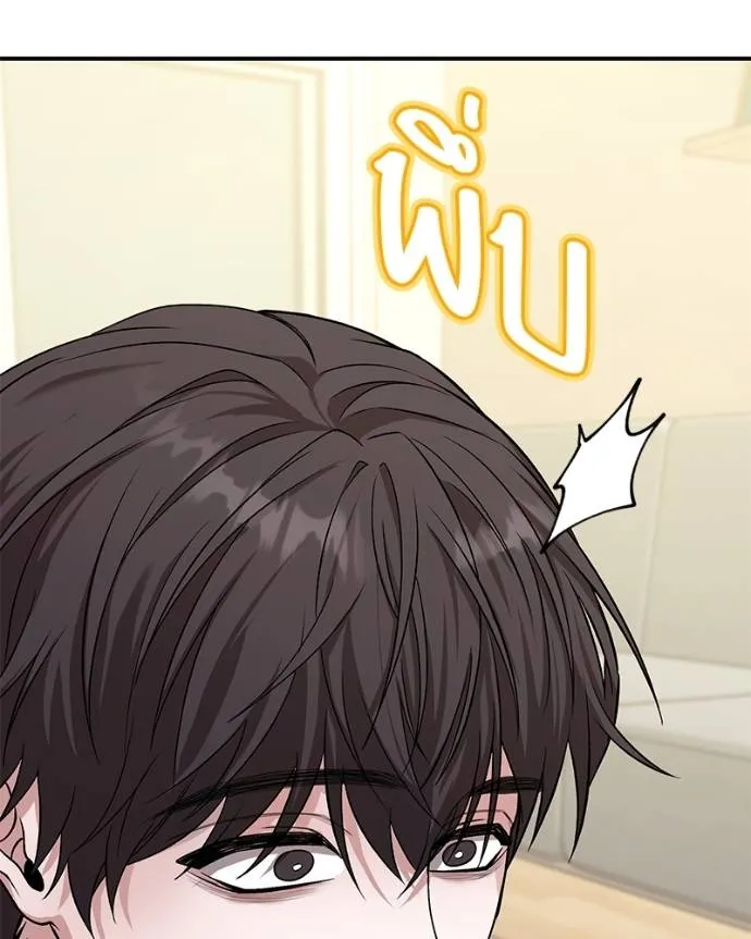 โทษที พื้นที่นี้ ตอนที่ 11 รูปที่ 65